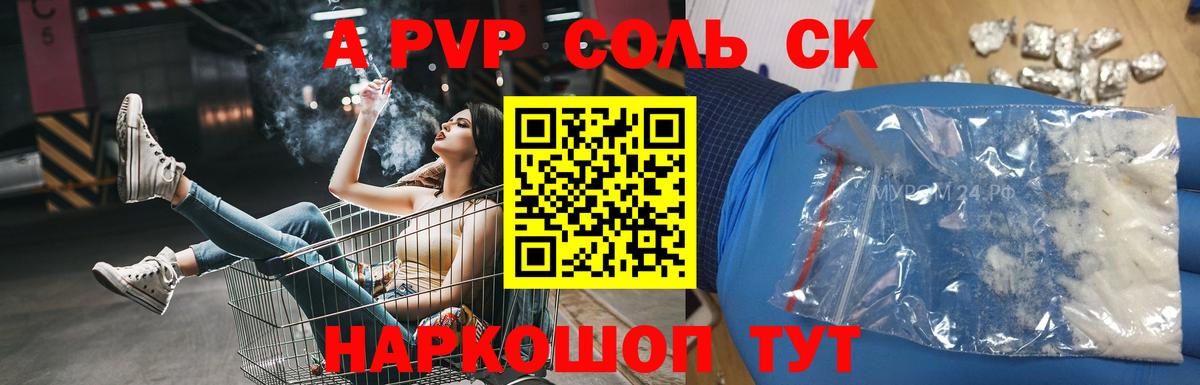 A PVP СК Новоуральск