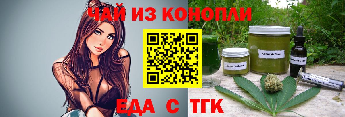 Canna-Cookies конопля  Вход с VPN  Новоуральск 