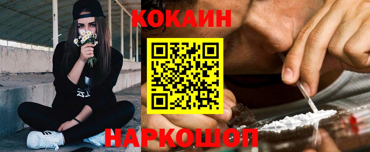COCAIN Columbia Новоуральск