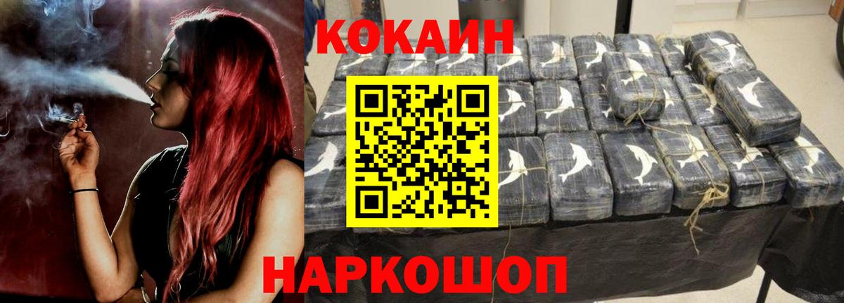 Cocaine Перу  Вход с VPN  Cocaine Перу  КОКАИН  Новоуральск 
