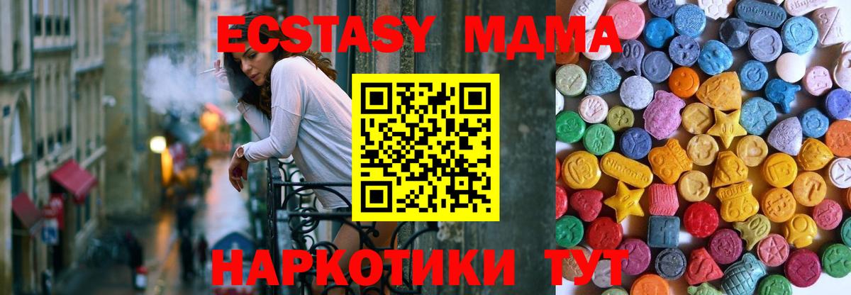 Экстази Cube  Ecstasy  Новоуральск  наркотики  Экстази Cube  Вход с VPN 