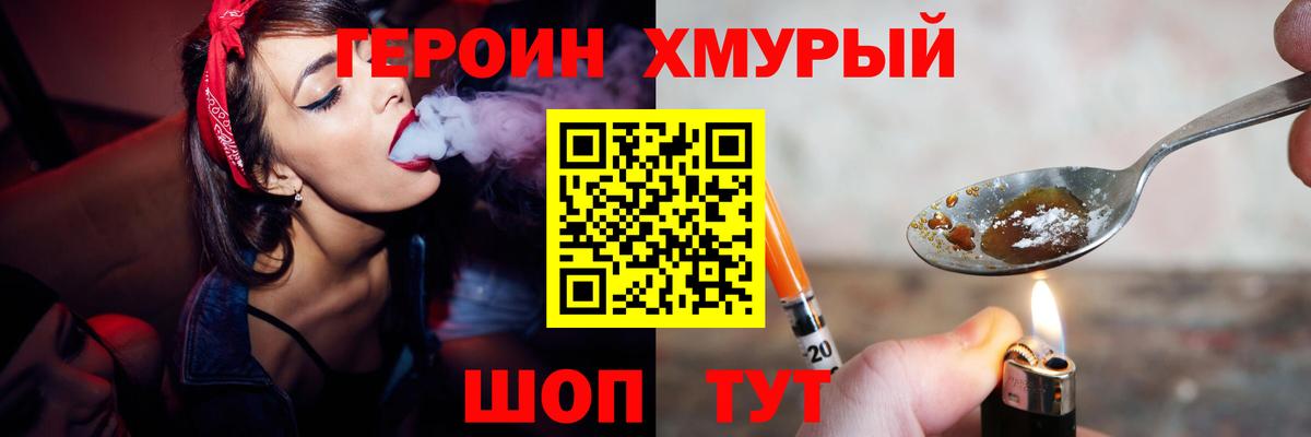Новоуральск  ГЕРОИН афганец  ГЕРОИН  Вход с VPN 