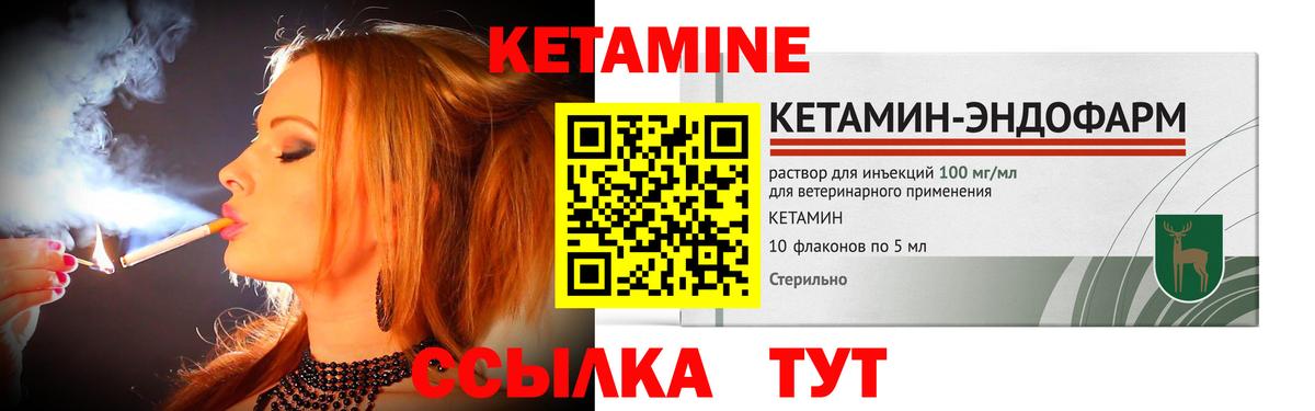 Новоуральск  КЕТАМИН VHQ  MEGA онион  Вход с VPN  КЕТАМИН ketamine 