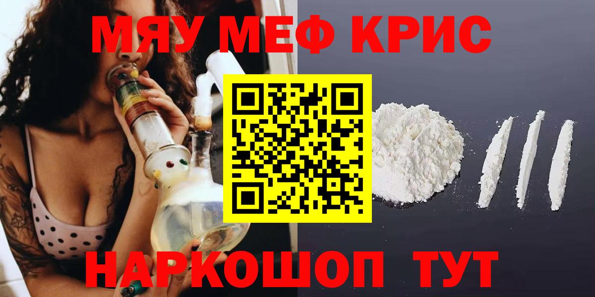 Меф Новоуральск