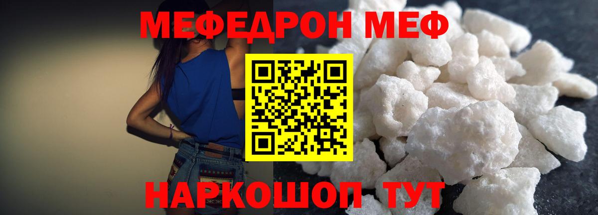 Новоуральск  Меф мука  Меф  Меф mephedrone  Вход с VPN  МЕФ 