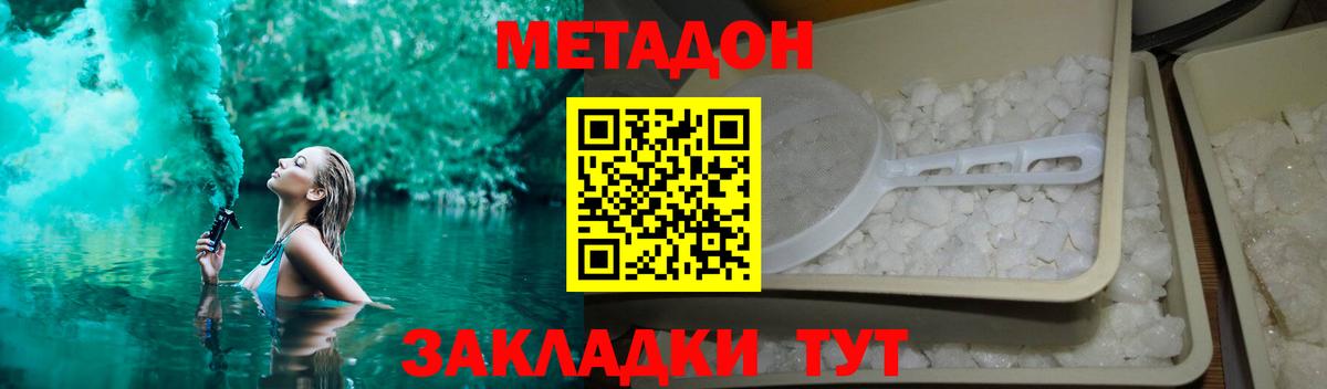 Новоуральск  Метадон methadone  Метадон methadone  Вход с VPN 