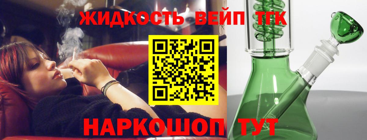 ТГК гашишное масло Новоуральск